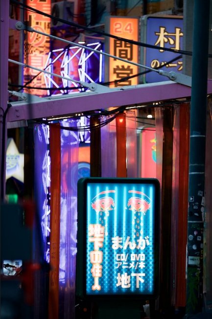 Япония Таноса