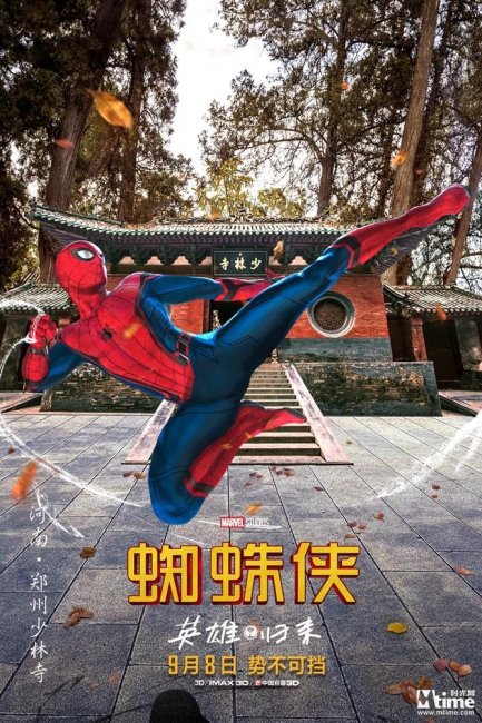 Панды Питера