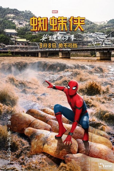 Панды Питера