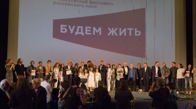 VI Московский фестиваль российского кино «Будем жить» подвел итоги