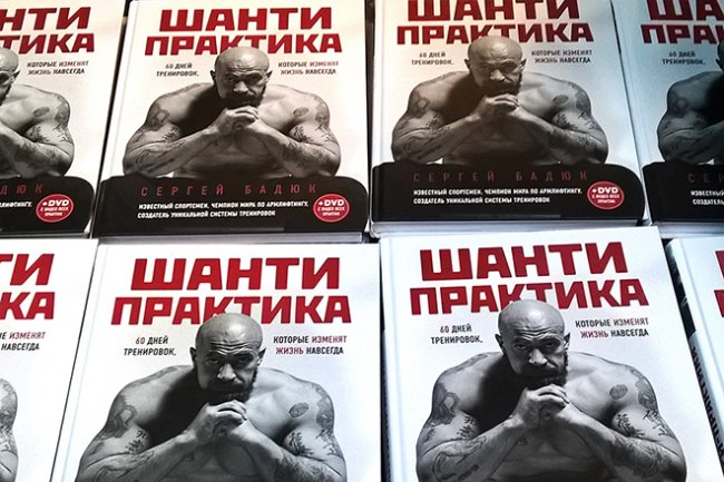 Сергей Бадюк - Биография