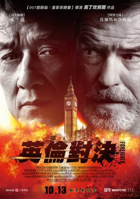 Месть Квана