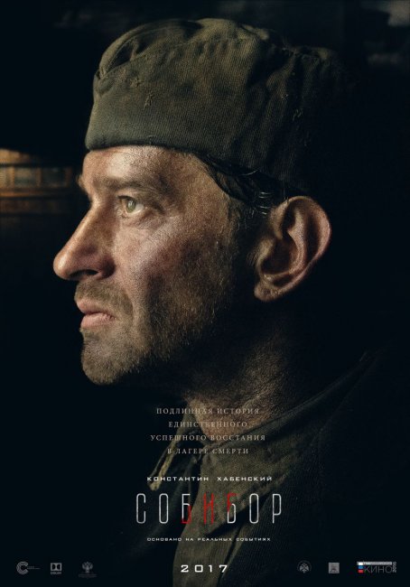 Восстание пленных