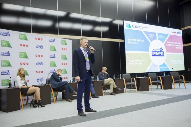 XIX форум «ВедуКиноБизнес» с успехом прошел в Санкт-Петербурге