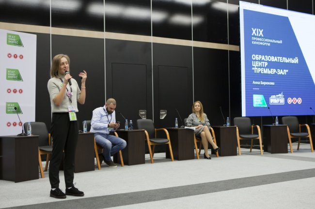 XIX форум «ВедуКиноБизнес» с успехом прошел в Санкт-Петербурге