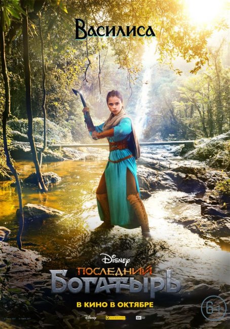 Война с Кощеем