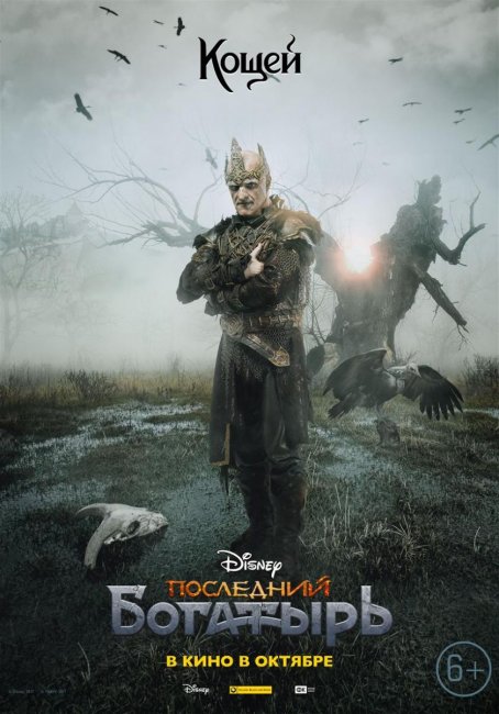 Война с Кощеем