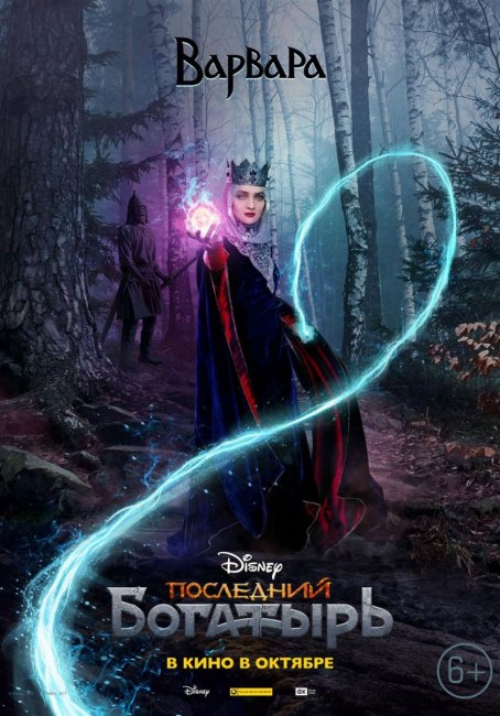 Война с Кощеем