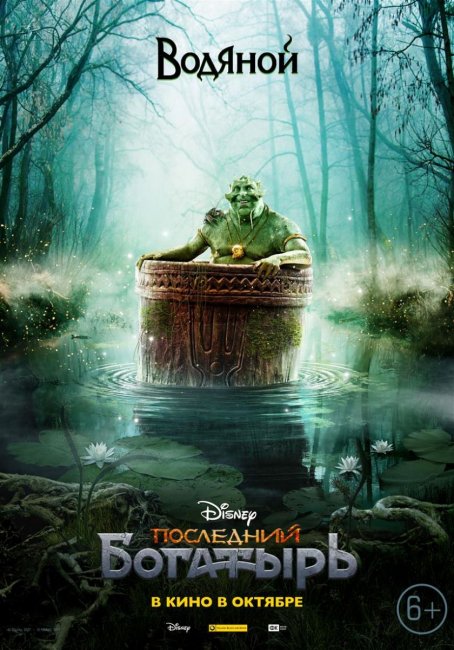 Война с Кощеем