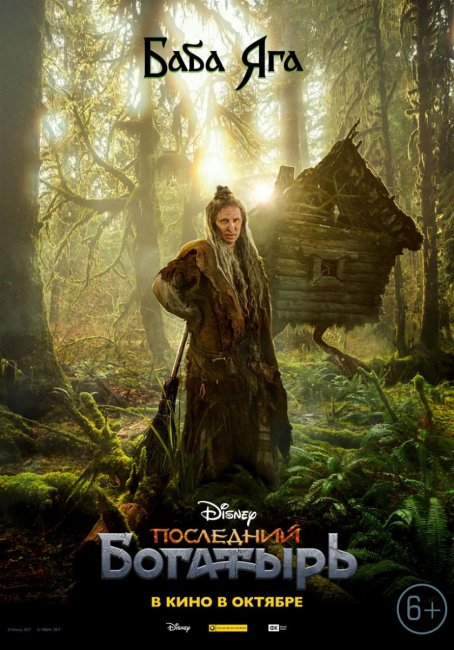 Война с Кощеем