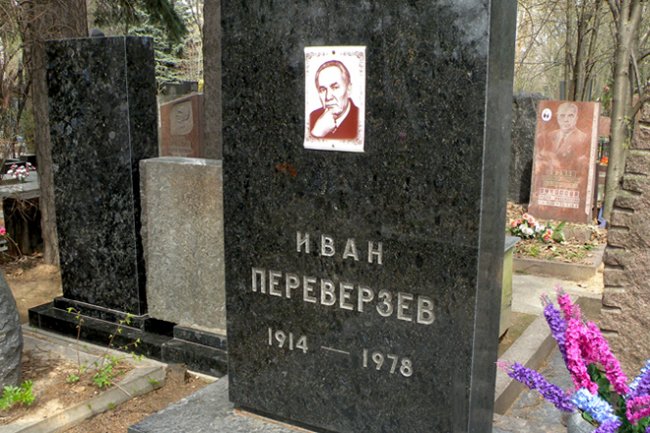 Иван Переверзев - Биография