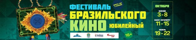 Король эфира