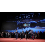 Премьера фильма «Салют 7»