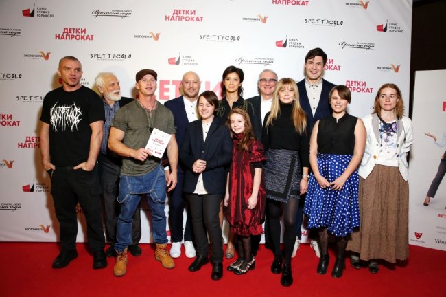 Премьера фильма «Детки напрокат»
