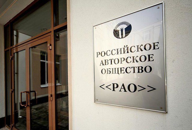 Управление авторскими правами станет прозрачным. Изменения в законодательстве