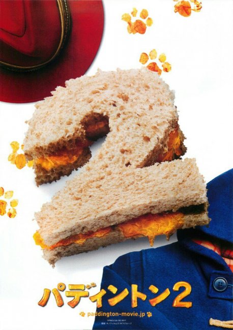 Король мармелада