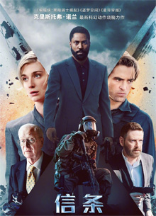 "Довод" стартовал в Китае хуже прогнозов - «Новости кино»