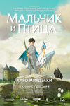 Новые рекорды Миядзаки и списки хитов 2023 года: главные новости аниме за неделю - «Новости кино»