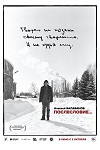 Телевизионную премьеру фильма «Алексей Балабанов. Послесловие…» приурочили к 65-летию со дня рождения режиссера - «Рецензии»