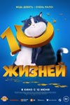 Рок-звезда, осьминог и зомби: 10 ярких ролей Билла Найи - «Рецензии»