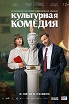 Владимир Котт: «Смех и слезы – это и есть наша эмоциональная российская скрепа» - интервью