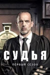 Премьера дорамы «Ваша честь» состоится 12 августа - «Рецензии»