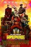 «Бордерлендс»: Какую биографию делают нашей рыжей - «Рецензии»