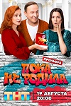 «Во всем искали небольшой сюр»: как снимали сериал «Пока не родила» c Ангелиной Загребиной и Иваном Охлобыстиным - «Рецензии»