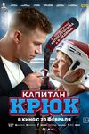 Лёд. Дети: Роман Курцын, Денис Шведов и Александр Олешко - «Рецензии»