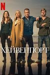 «Хейвенпорт»: Попутали берега - «Рецензии»