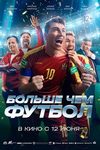 «Больше чем футбол»: В Россию можно только верить - «Рецензии»