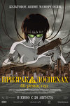 Лучшее аниме в жанре киберпанк: неон, психопаспорт и призраки в доспехах - «Рецензии»