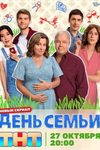 Музыка в сериале «День семьи»: Леонид Агутин, Анна Асти и новые имена - «Рецензии»