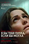 «Я бы тебя пнула, если бы могла»: Бич материнства глазами Роуз Бирн - «Рецензии»