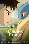 Главные новости аниме: триумф Ghibli, новый «Призрак в доспехах» в России и когда выйдет ремейк «Ван-Пис» - «Рецензии»
