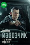 Евгений Миллер и Мария Пирогова займутся грузоперевозками 18 мая - «Интервью»