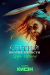 Роман Маякин и Лукерья Ильяшенко столкнулись с нечистью калмыцкой мифологии - «Новости кино»