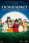 Ночное шествие сотни демонов: 10 лучших аниме про ёкаев и японскую мистику - «Рецензии»
